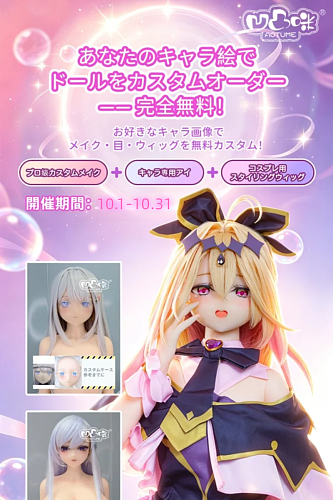 【10月キャンペーン ヘッドのオーダーメイド無料】aotumedoll（アニメドール）ヘッドとボディ自由組み合わせページ 135cm /145cm/155cm/160cmボディ選択可能 TPE製/シリコン製選択可能 等身大 リアルラブドール