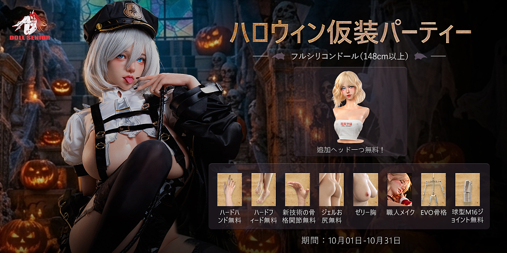doll senior キャンペーン