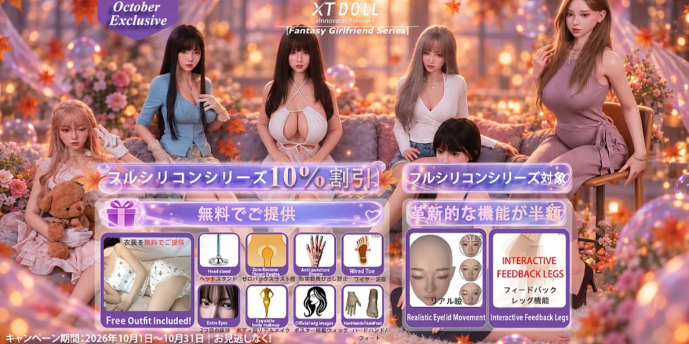 October Exclusive XT DOLL (Fantasy Girlfriend Series) フルシリコンシリーズ対象 リアルな肌感覚を提供します。 お腹の柔らか仕上げ 太もも柔らか仕上
