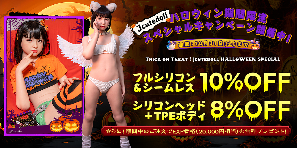 jcute記念キャンペーン