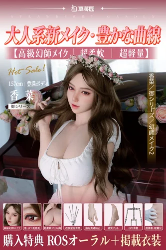 【新品キャンペーン ROS口開閉機能/宣伝画像の衣装無料】イチゴ園（Strawberry Garden） 超軽量化+ウルトラソフトボディ157cm Hカップ 07香菜（xiangcai）-メイク②ヘッド シリコンリアルドール 花飾りと白い衣装のセクシードール