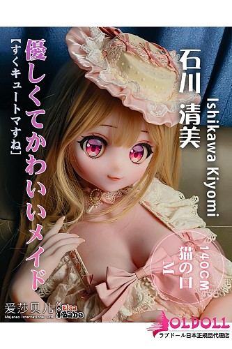 ElsaBabe アニメドール 140cm RAD023 石川清美Ishikawa Kiyomiヘッド ボディ材質選択可能 お嬢様風美少女ダッチワイフ