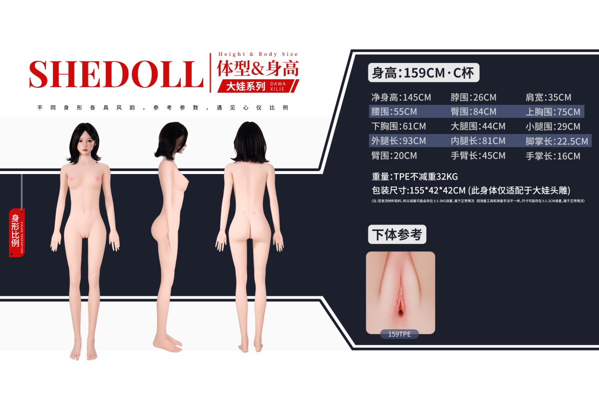 159cm Cカップ