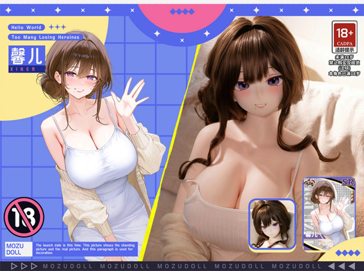 アニメキャラクター風の巨乳ドール