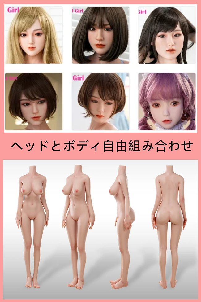 【C工場】Real girl ラブドール ヘッドとボディ自由組み合わせ TPE/シリコンボディ材質選択可能
