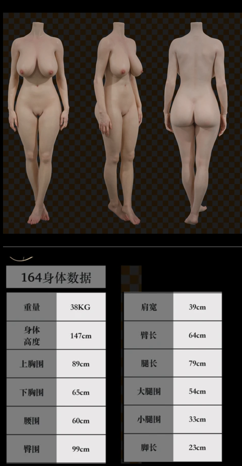 164cm Gボディ