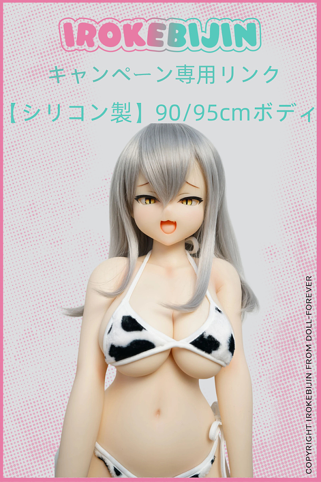 【10月31日まで】【シリコン製】(90/95cmボディ)IROKEBIJIN(色気美人) 10月キャンペーン|ランダム眼球2対+ランダムシューズ1足プレゼント|ヘッド&ボディ自由組み合わせ アニメドール