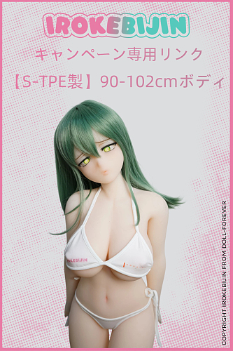 【10月31日まで】【S-TPE製】(90〜102cmボディ)IROKEBIJIN(色気美人) 10月キャンペーン｜ランダム眼球2対＋ランダムシューズ1足プレゼント｜ヘッド＆ボディ自由組み合わせ  アニメドール