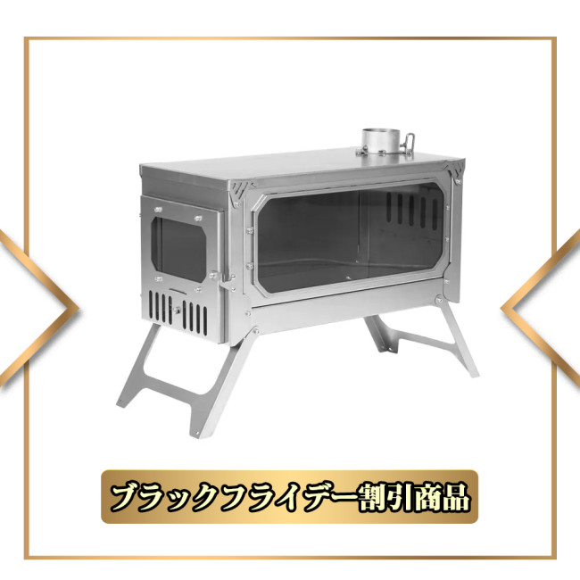 【BF&CM】T-BRICK Ultra チタンテントストーブ