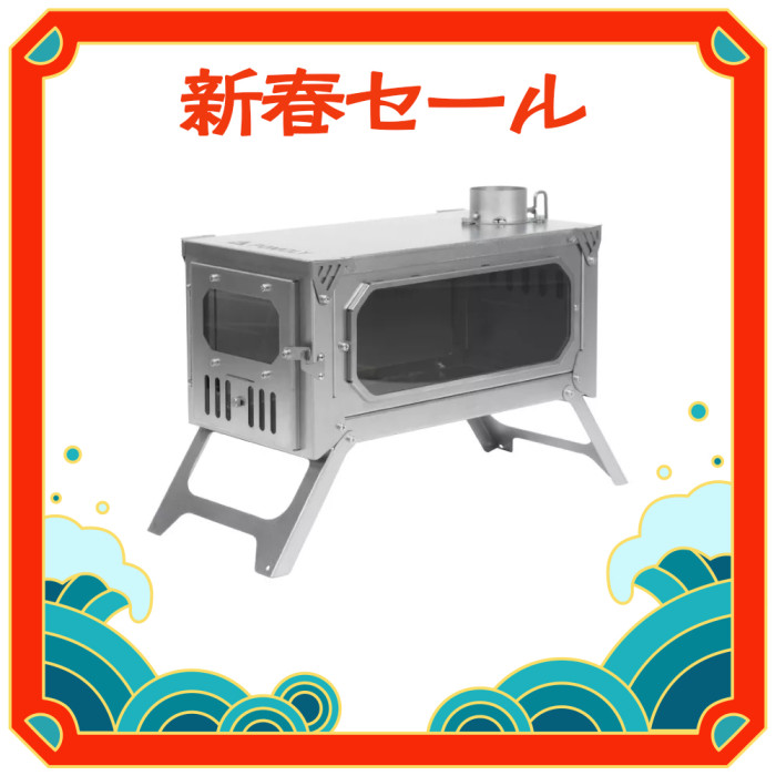 【新春セール】T-BRICK チタンストーブ
