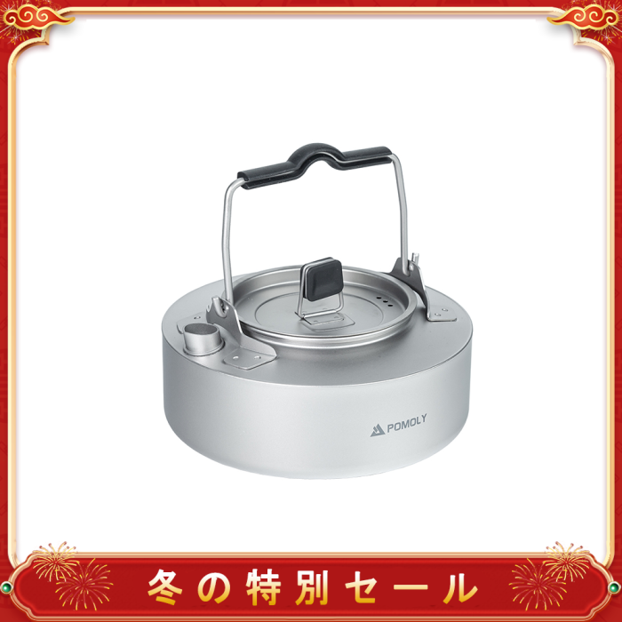 【冬セール】チタン製ヤカン700 ml