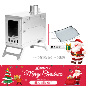 X-Ti チタン製薪ストーブ | 2段式折りたたみ式 コンパクト | POMOLY