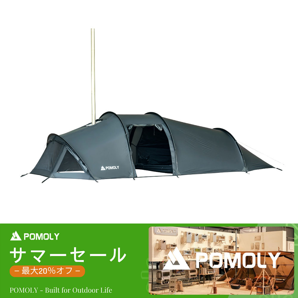 POMOLY トンネル型テント Openvista 2 | 煙突穴付き キャンプ