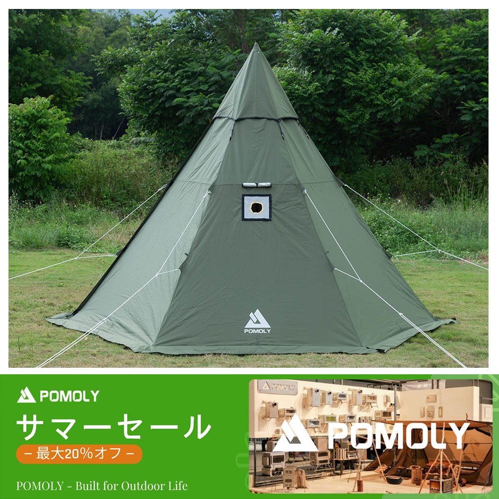 Pomoly HEX ワンポールテント 薪ストーブテント 2-3人用 （煙突 穴）