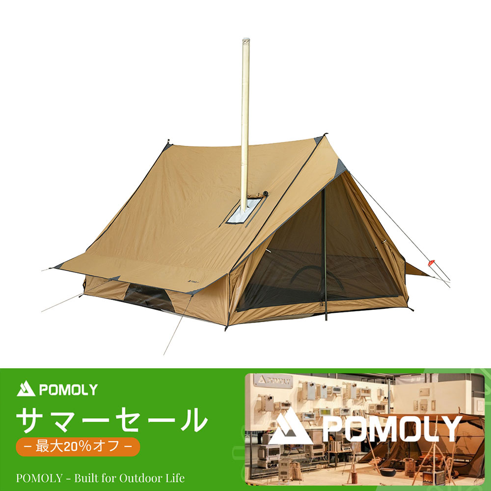 テント　ポモリー　シャレー70 CHALET 70 CHALET 70 ロッジ型テント | ソロキャンプテント | POMOLY 2024