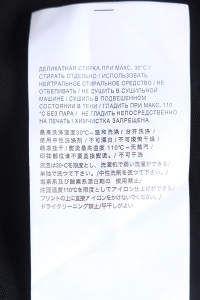 Stone Island Institutional One Tee