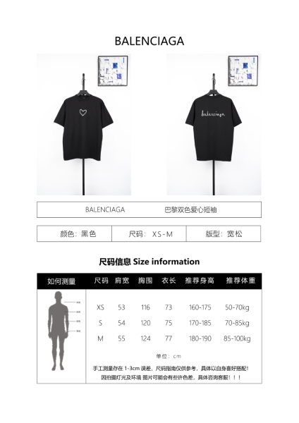 Balanciag@ Heart Tee