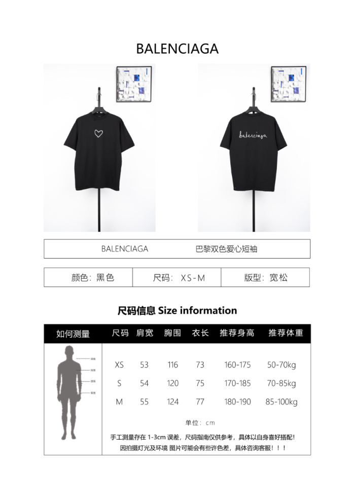 Balanciag@ Heart Tee