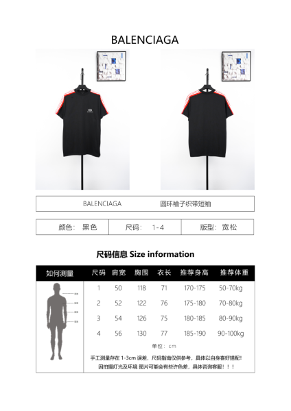 Balanciag@ Unity Sports Icon T-Shirt Oversized in faded black and white Tee