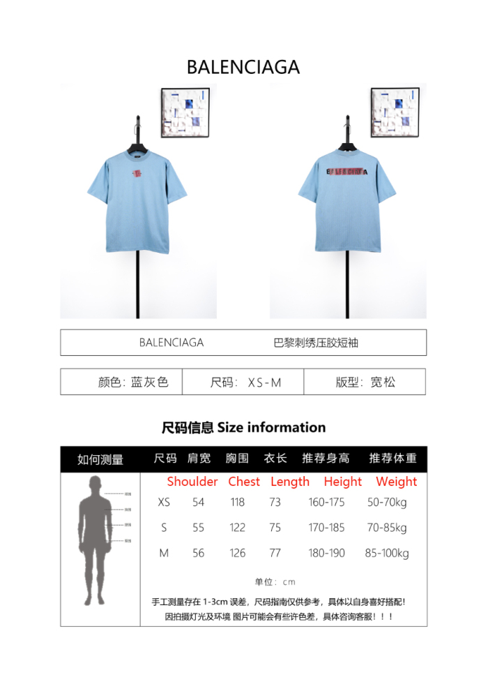 Balanciag@ Embroidery Adhesive Tee