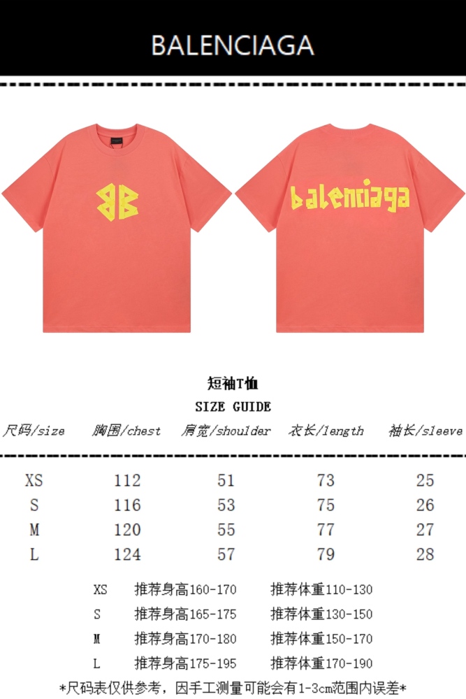 Balanciag@ Tape Printing  2025 Tee