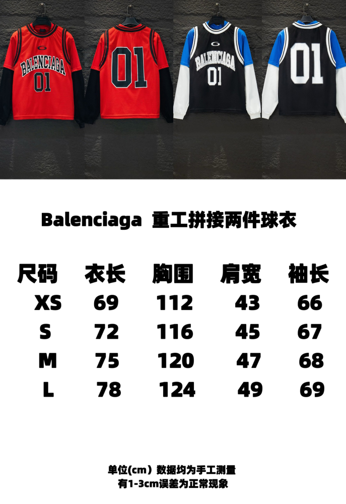 Balanciag@ Layered Spliced Jersey