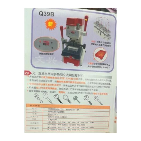 WENXING Q39B key cutting machine for laser key（399AC updated Version)