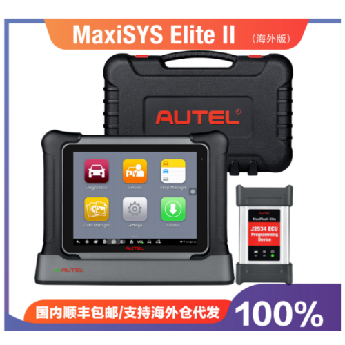 Autel Channel Elite 2ii Generation Automobile Diagnosis Equipment ECU Programming J2534 VCI Comprehensive OBD II Diagnostic