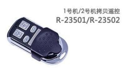 For 4 button copy remote key