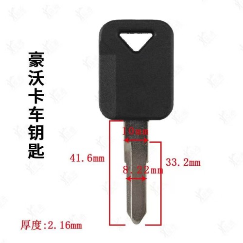 China trak howo key shell