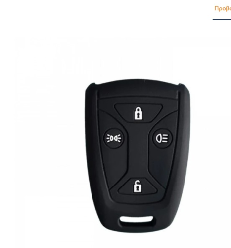 Scania 4Button silicocase