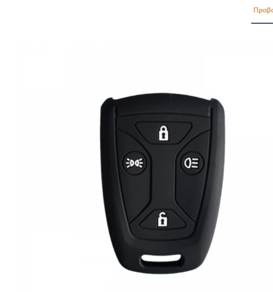 Scania 4Button silicocase