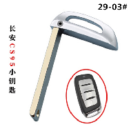 Copy For Changan emergency blade