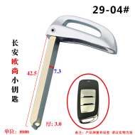For Changan emergency blade