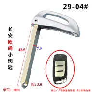 For Changan emergency blade