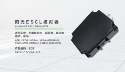 Nissian Sunny MSCL used for Nissan's new sunshine simulator
