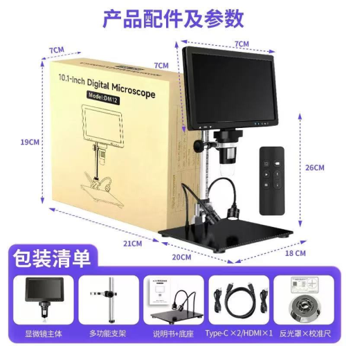DM12 Electronic Microscope with 10.1-inch Screen, High-Definition Digital Microscope, Electronic Magnification Microscope for Circuit Board Repair