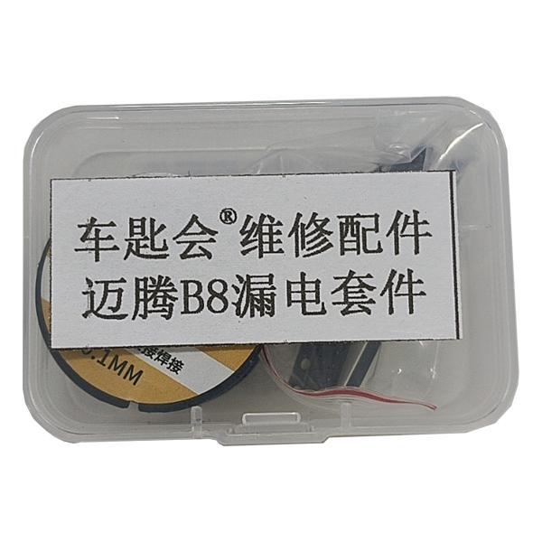 VW Magotan B8 Key Leakage Repair Kit （Can repair 20 car keys）