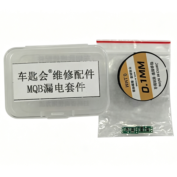 For VW MQB Key Leakage Repair Kit （Can repair 2 car keys）